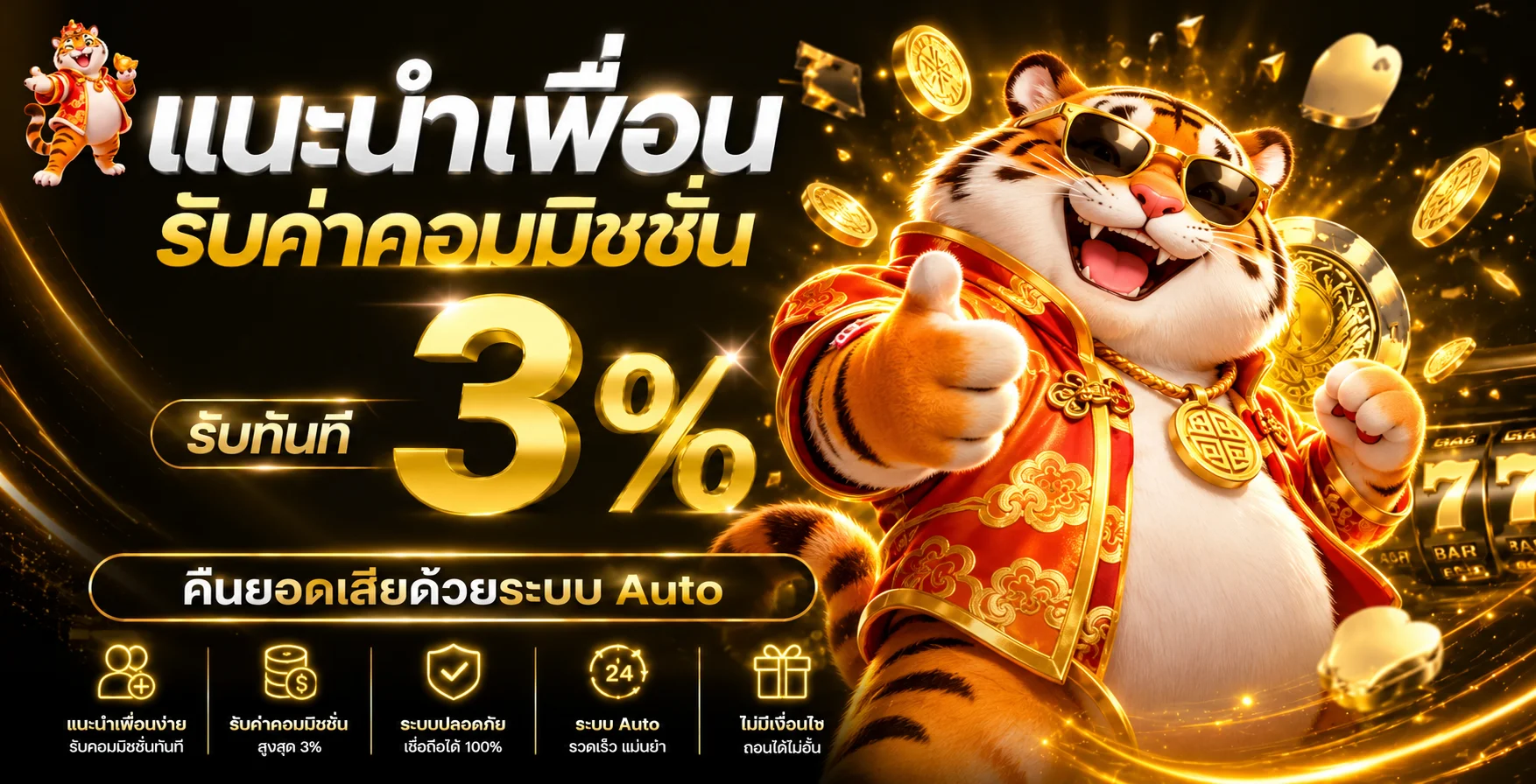 PG8888 Wallet | สมัคร เข้าสู่ระบบ และคู่มือใช้งาน